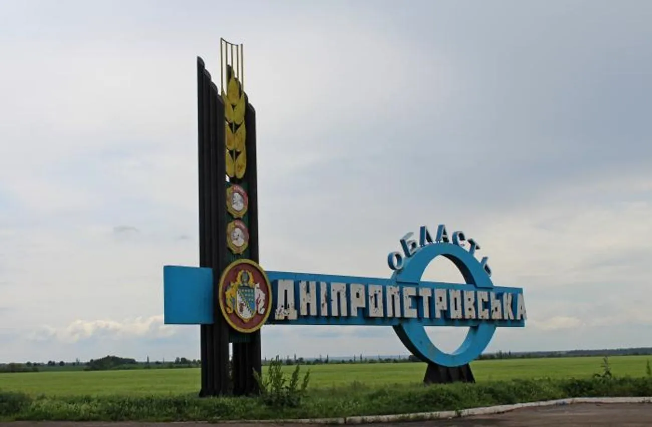 Ворог завдав ракетний удар по Дніпропетровщині – ОВА