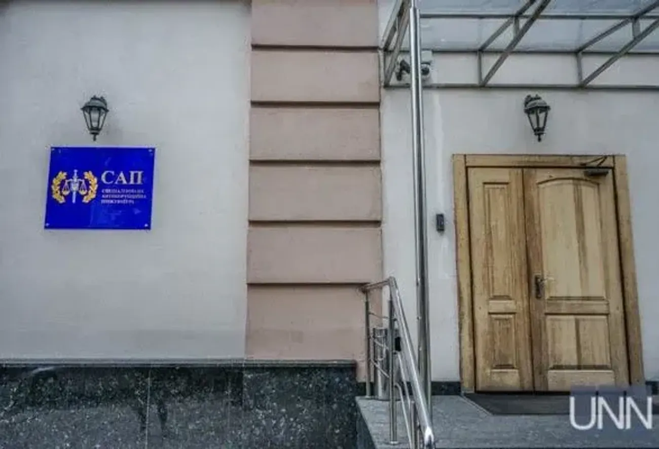 САП повідомила, що до них з перевіркою прийшла СБУ: що відомо