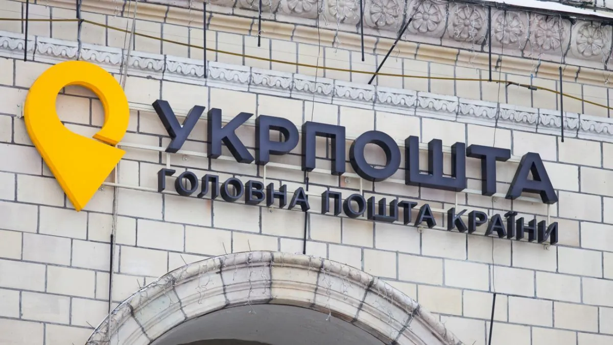 “Укрпошта” ризикує не отримати банківську ліцензію через фінансові проблеми: НБУ занепокоєний збитковістю компанії