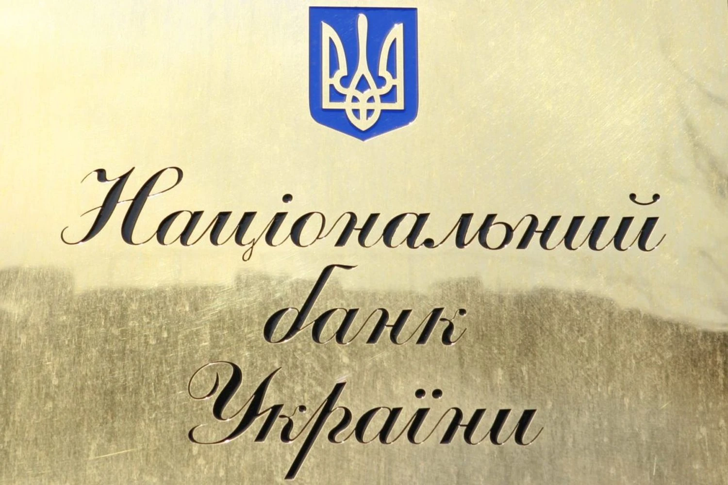 Українські Національні Новини (УНН)