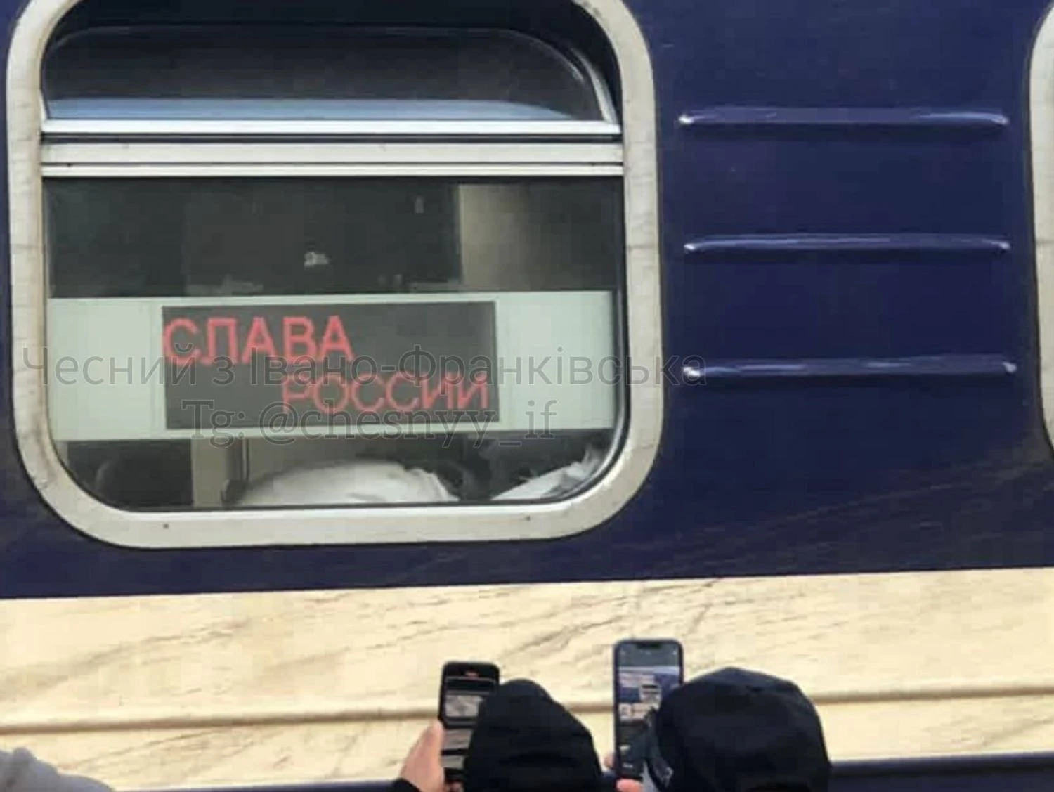 Напис “Слава росії” на табло у поїзді “Київ – Рахів”: поліцейські проводять перевірку