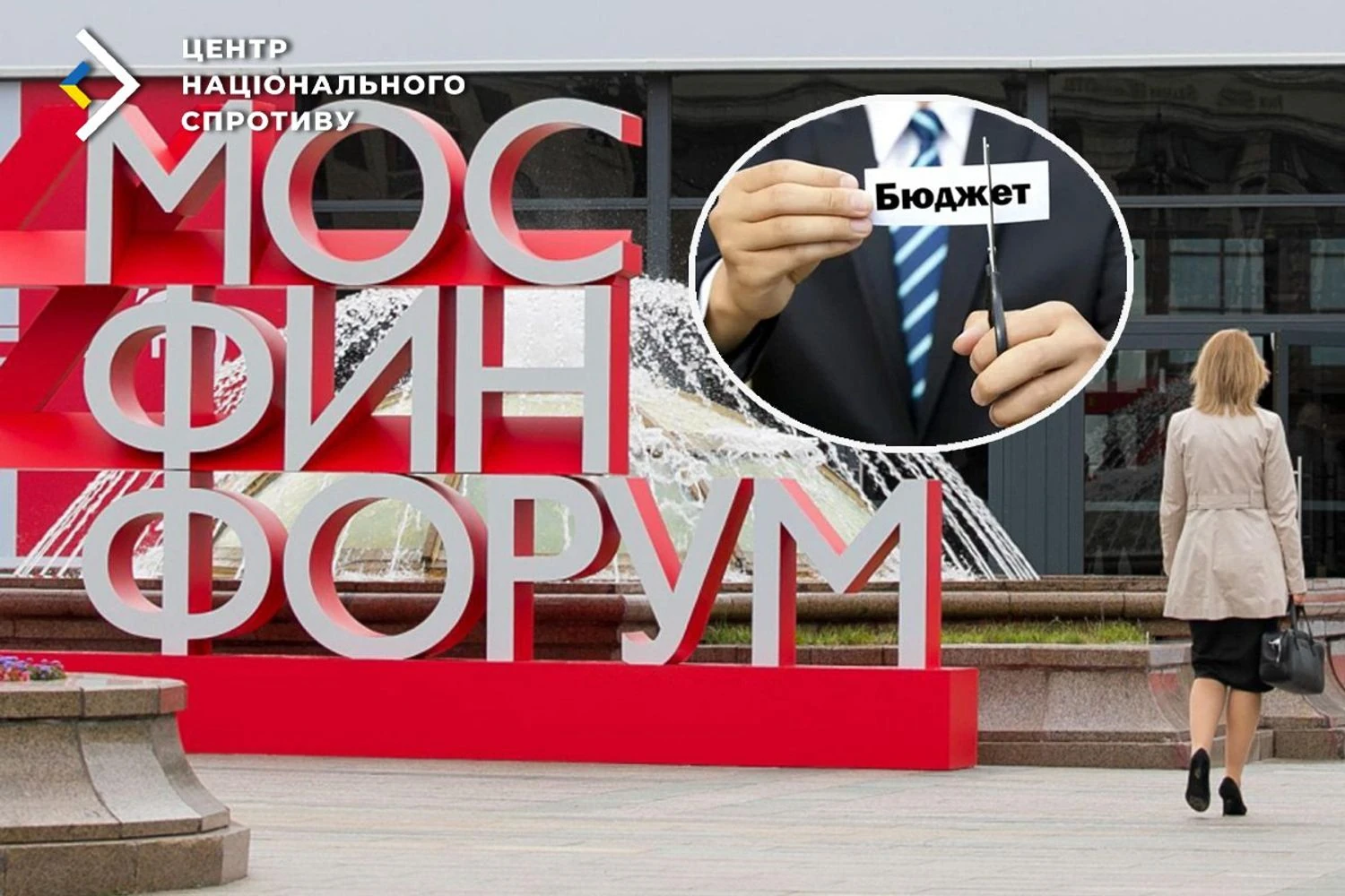 Окупаційним адміністраціям скорочують фінансування регіонів – ЦНС