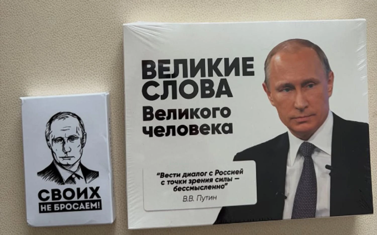 “Кордони росії ніде не закінчуються”: посланець путіна привіз у США цукерки з цитатами диктатора