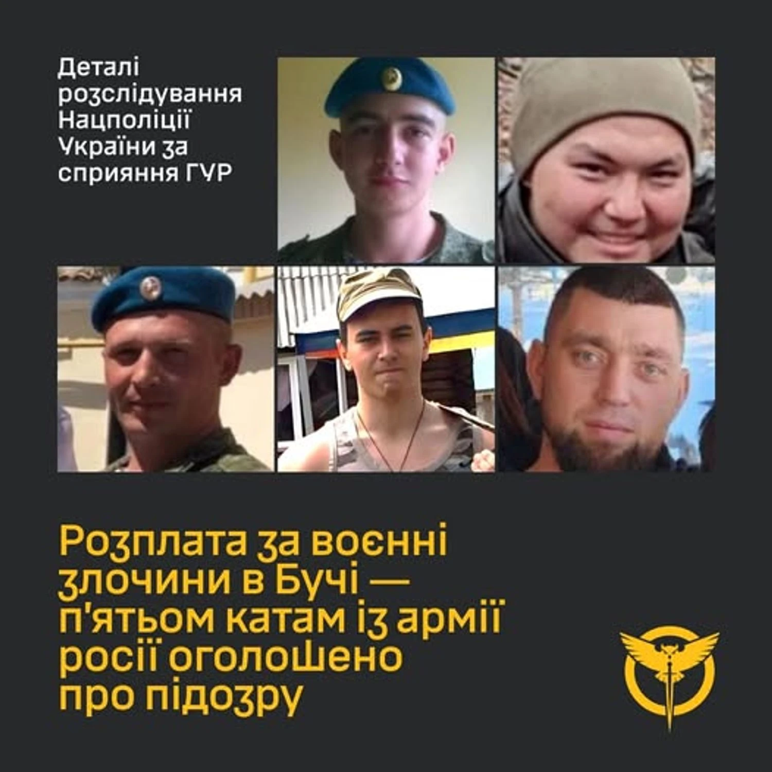 Розвідка опублікувала дані окупантів, які страчували людей в Бучі: їм оголошено підозру
