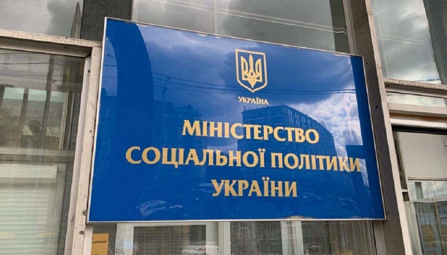 Підписав акти на програму, яка не запрацювала: ексзаступника міністра соцполітики підозрюють у розтраті понад 23 млн грн держкоштів