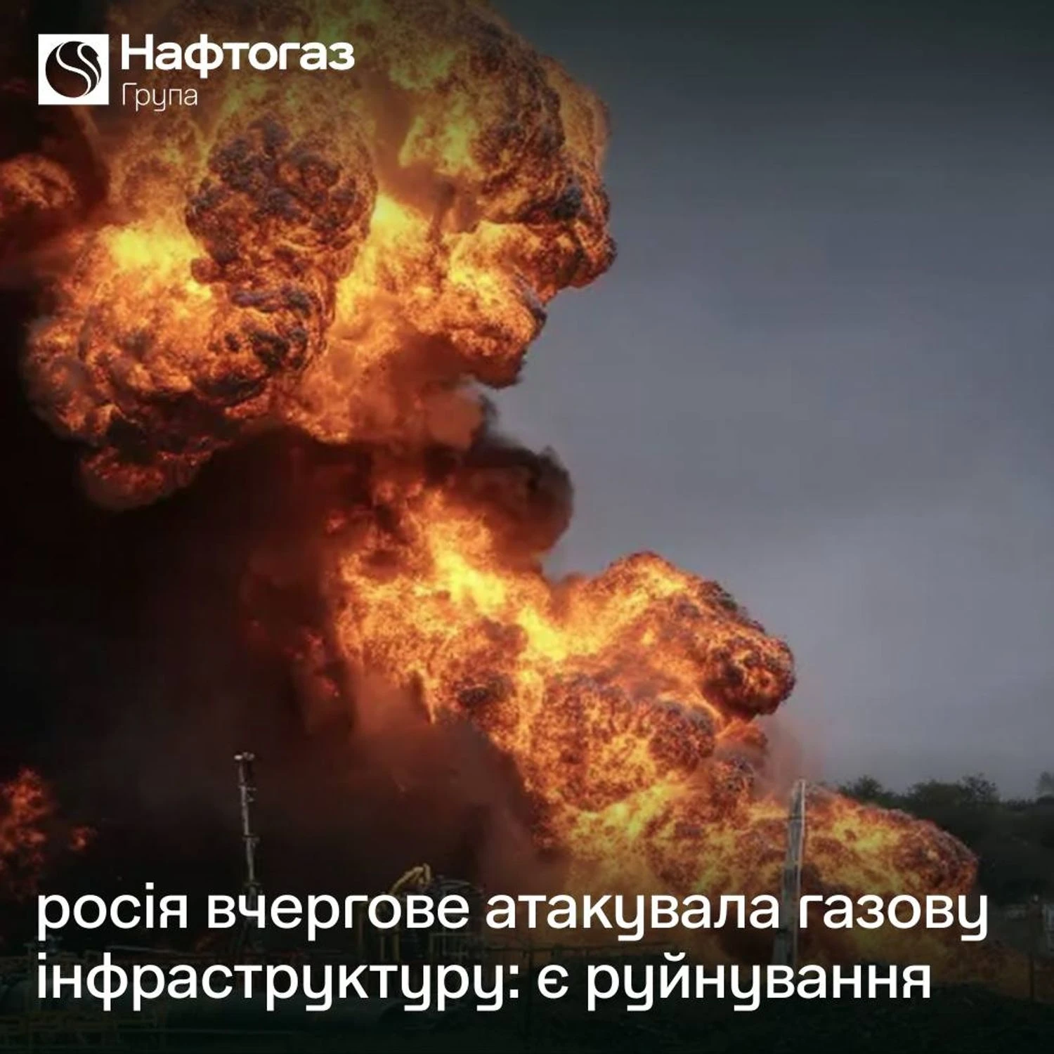 Російські дрони 1 та 2 грудня атакували об