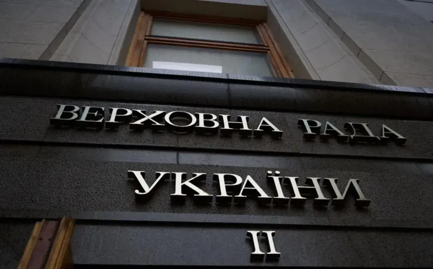 Заволодіння землею та майном: у парламенті заявили, що приховано за освітньою реформою