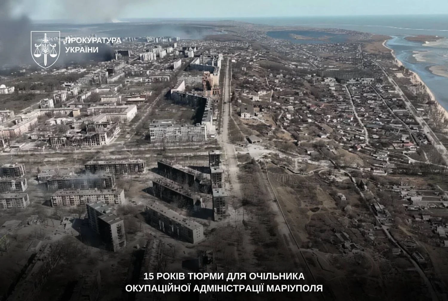 Суд призначив покарання у виді 15 років позбавлення волі очільнику окупаційної адміністрації Маріуполя