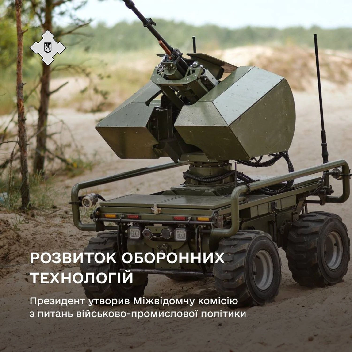 Умєров розкрив основні завдання нової комісії з питань військово-промислової політики при РНБО