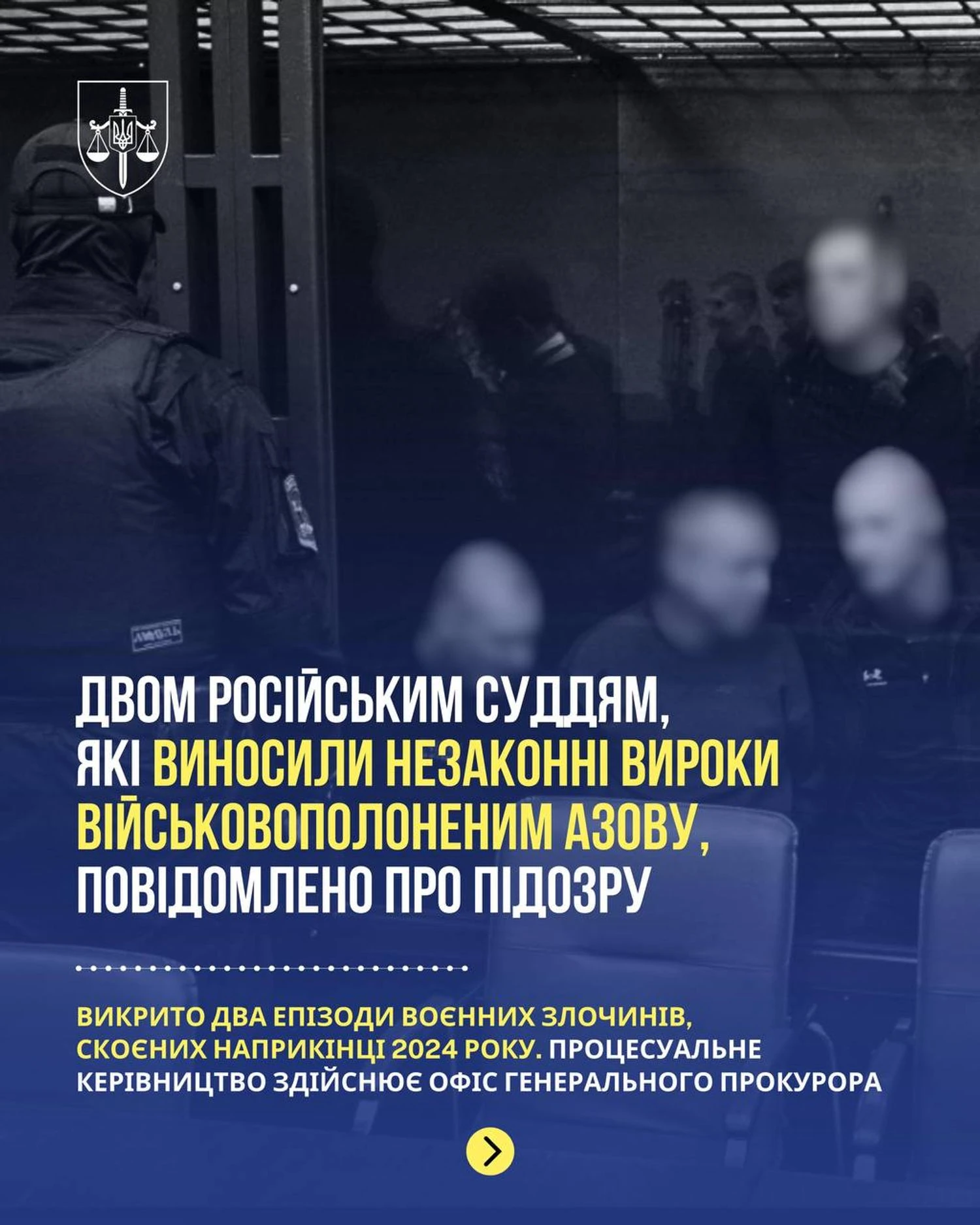 Двом суддям рф оголосили підозру у воєнному злочині за незаконні вироки бійцям “Азову”
