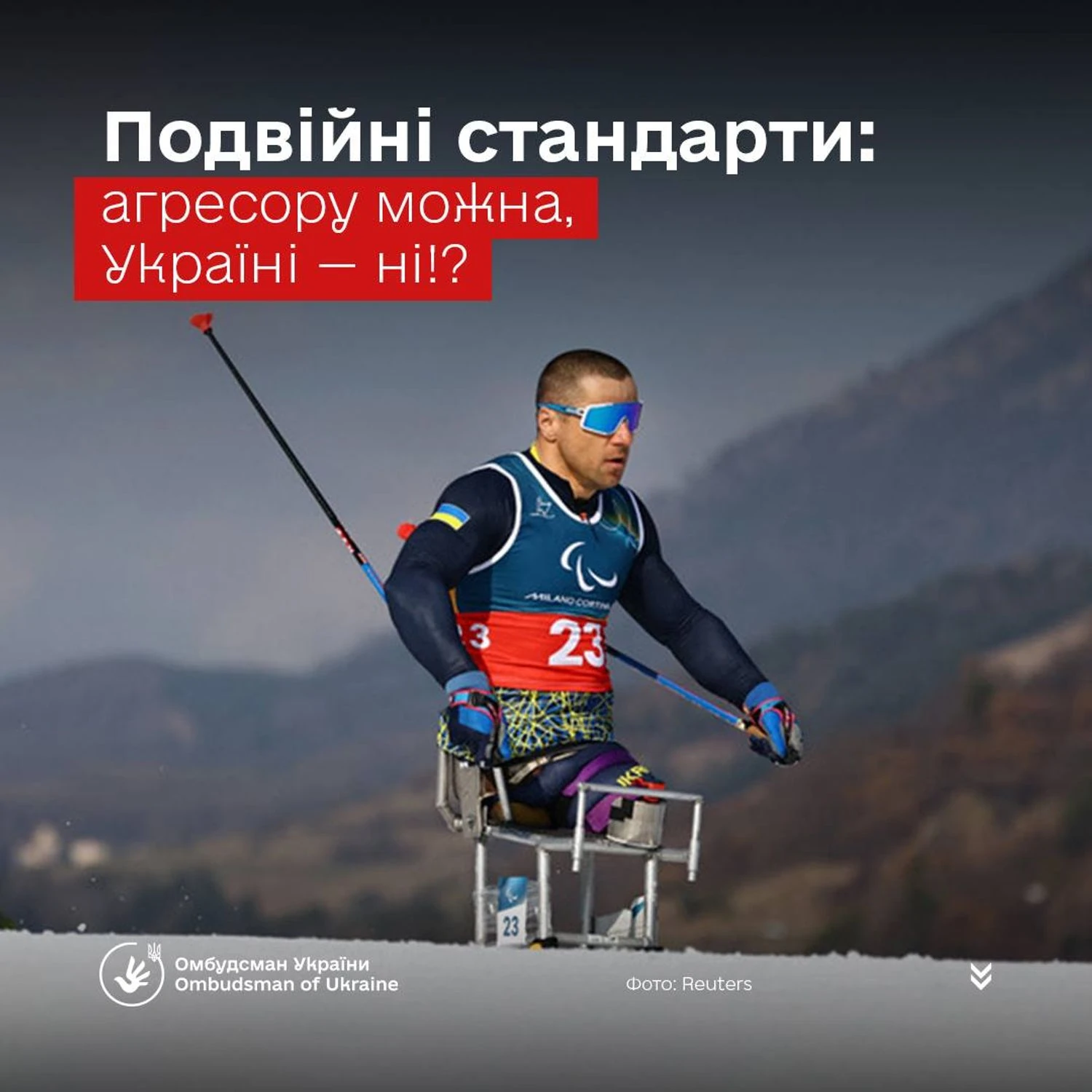 Це вже не нейтралітет — це ганьба: Лубінець різко відреагував на заборону української символіки на Паралімпіаді