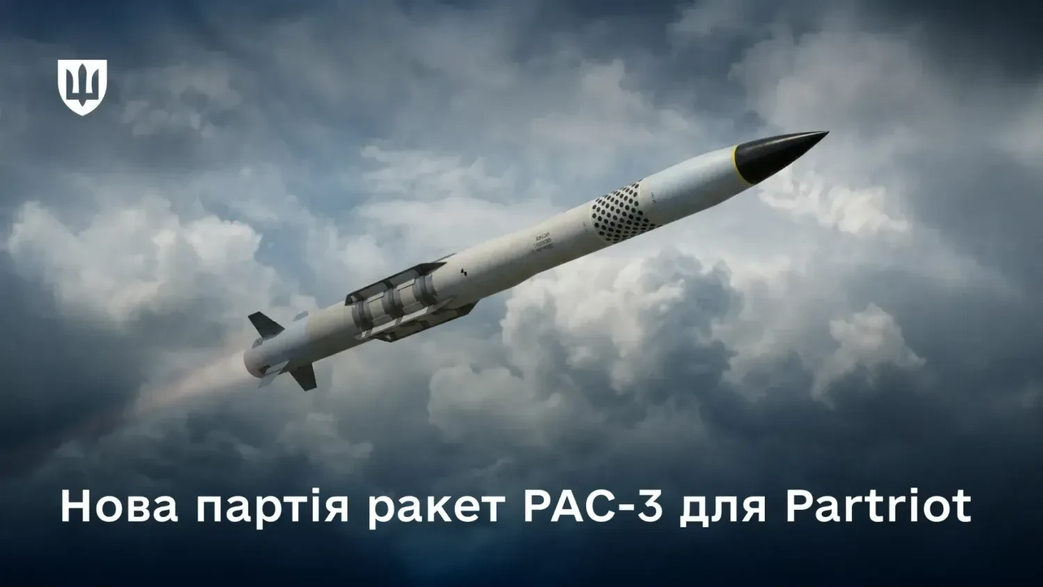 Україна отримала нову партію ракет PAC-3 для Patriot – Міноборони