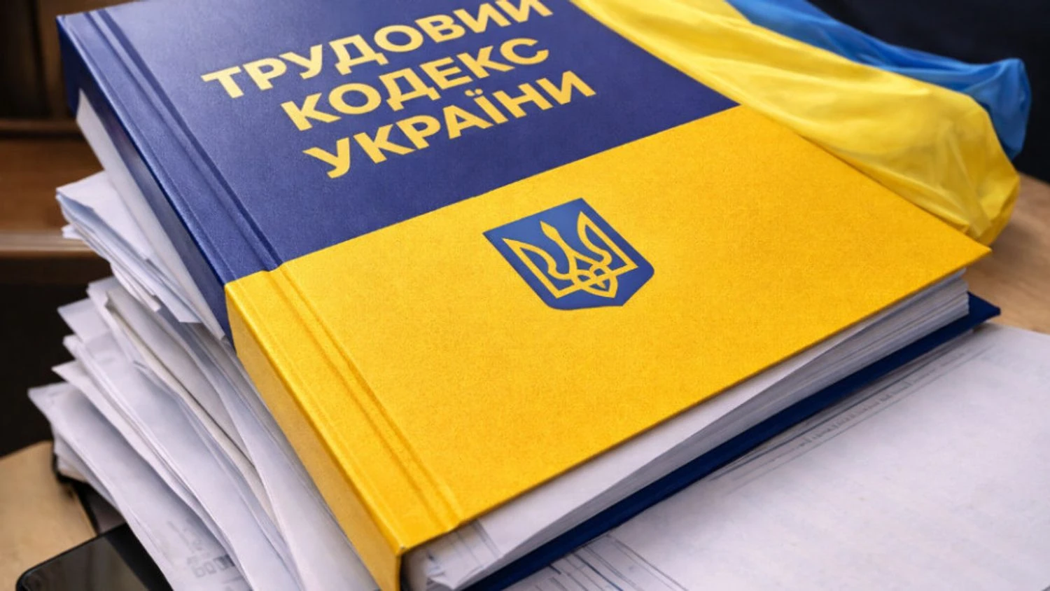 Реформа Трудового кодексу неможлива без публічного діалогу між владою, роботодавцями та працівниками – експерт