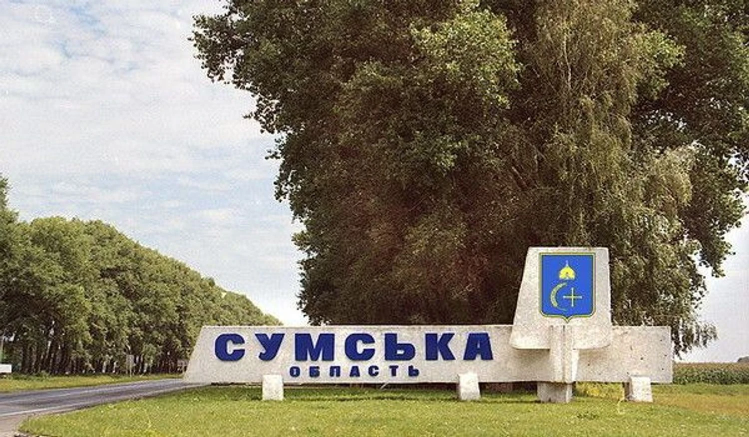 Чи здатна рф оточити Суми та що відбувається на кордоні – пояснення військових експертів