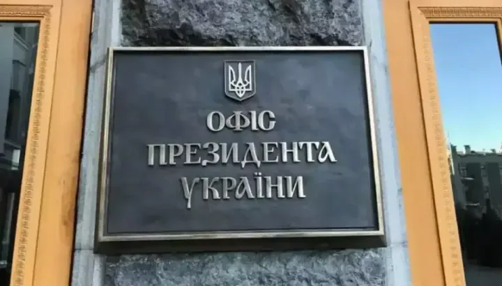 В ОП спростували інформацію про скасування статусу критичності підприємств