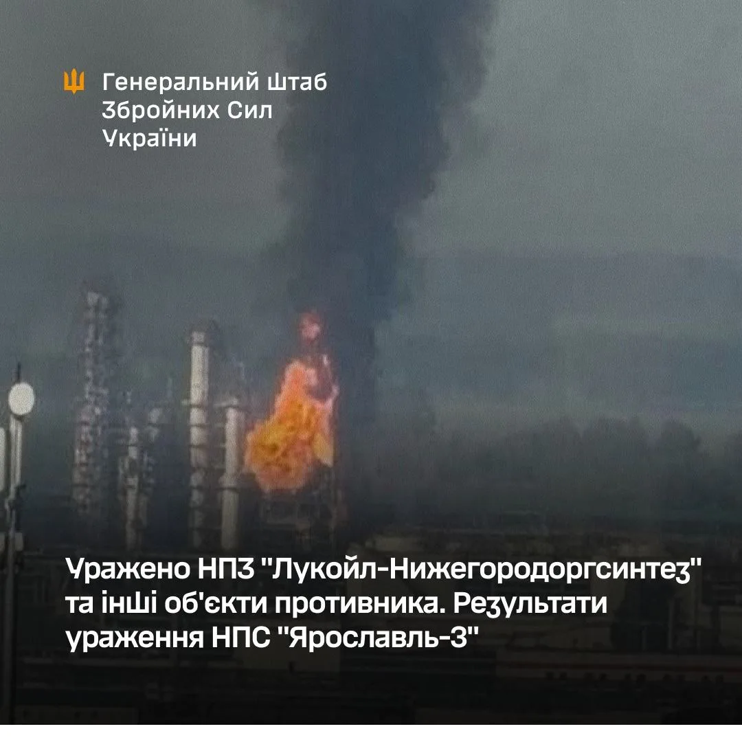 Генштаб підтвердив ураження НПЗ “лукойла” і пошкодження резервуарів на 140 тис. кубів