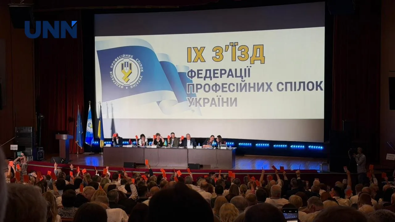 Сергій Бизов переміг на виборах голови Федерації профспілок України