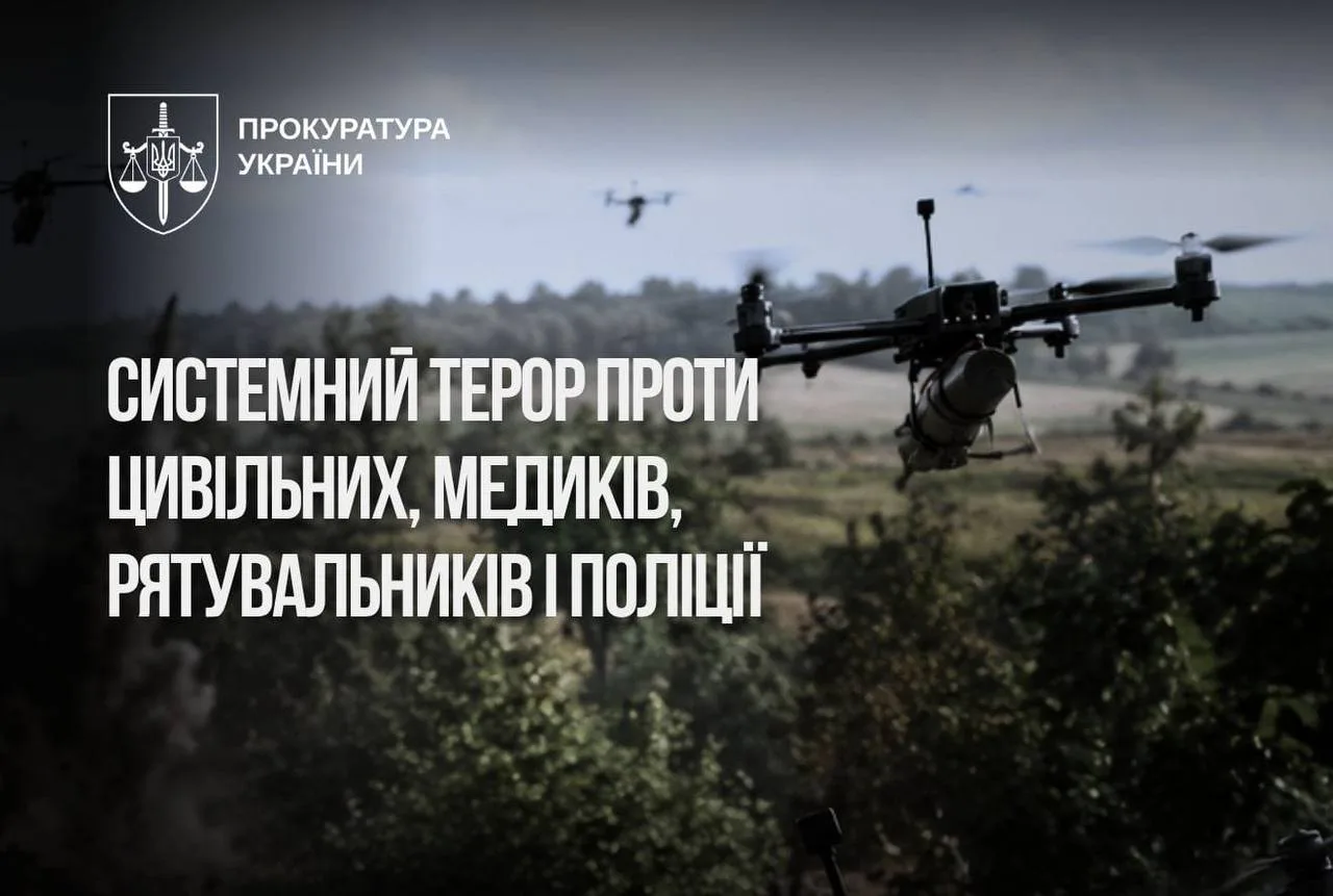 рф цілеспрямовано б’є FPV-дронами по цивільних, від початку року зафіксовано понад 2 тис. проваджень – прокурори