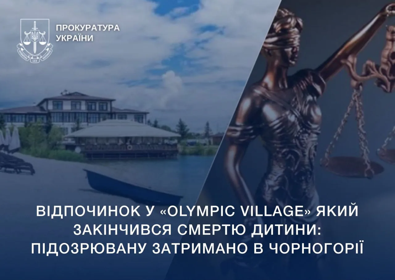 У Чорногорії затримали ексдиректорку табору “Olympic Village”, де загинув 10-річний хлопчик – Кравченко